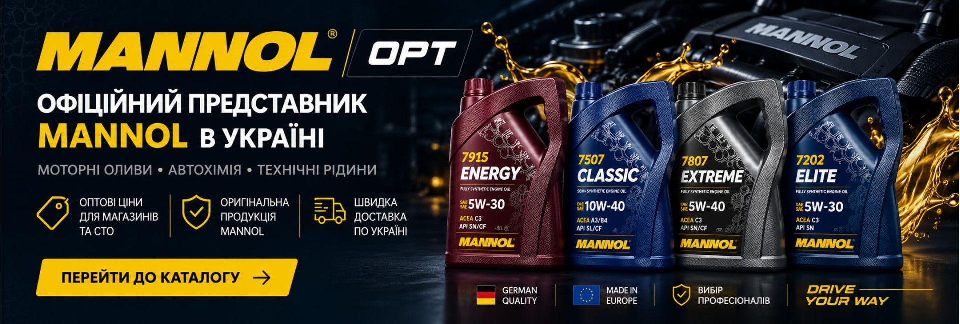 Маееол опт