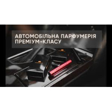 Комплект автомобільних ароматизаторів Aroma Car Lux (3 ароматiв, сiрий)